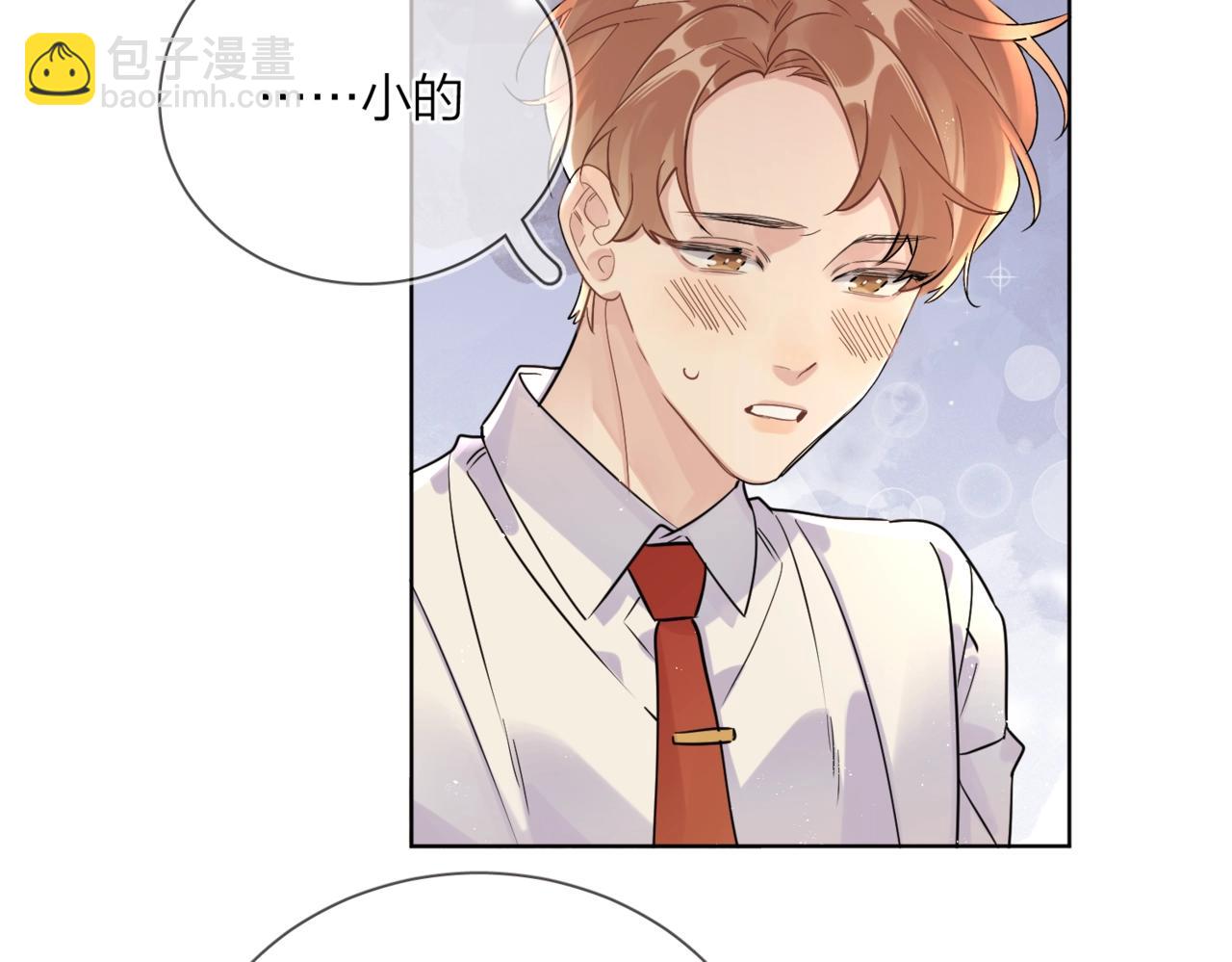 番外8 标记(1/2)-第123话