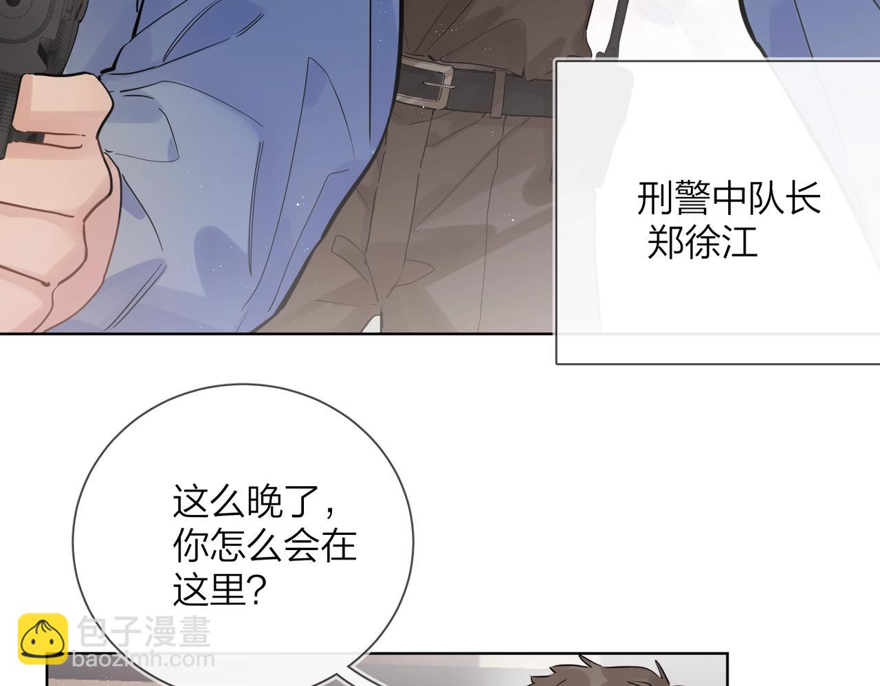 番外10 第一次心动(1/3)-第125话