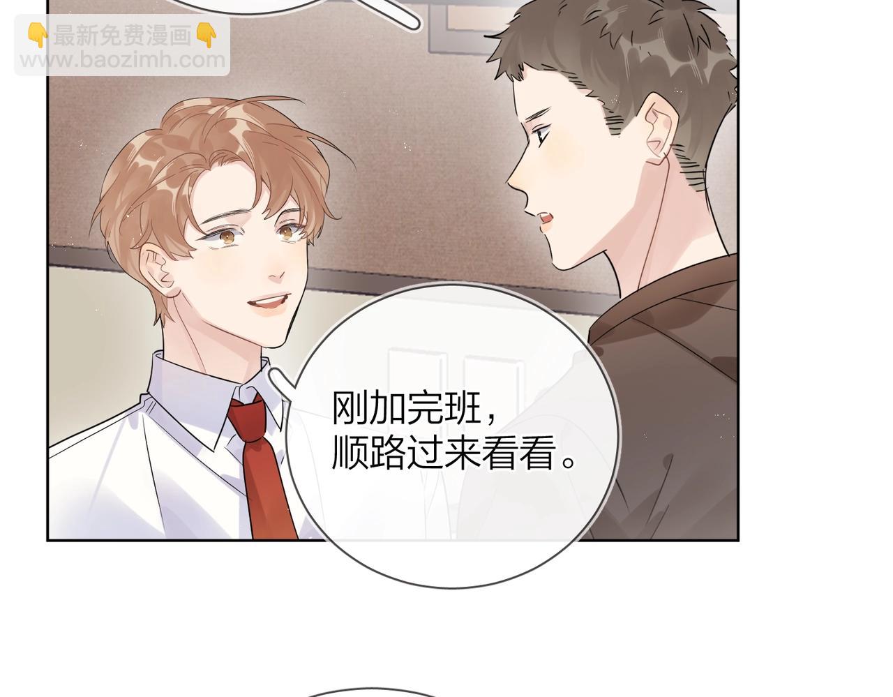 番外10 第一次心动(1/3)-第125话