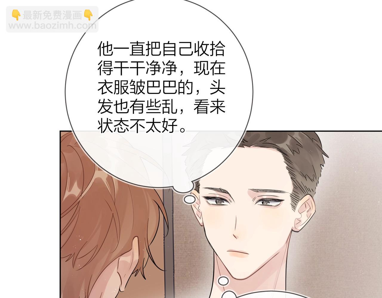 番外10 第一次心动(1/3)-第125话