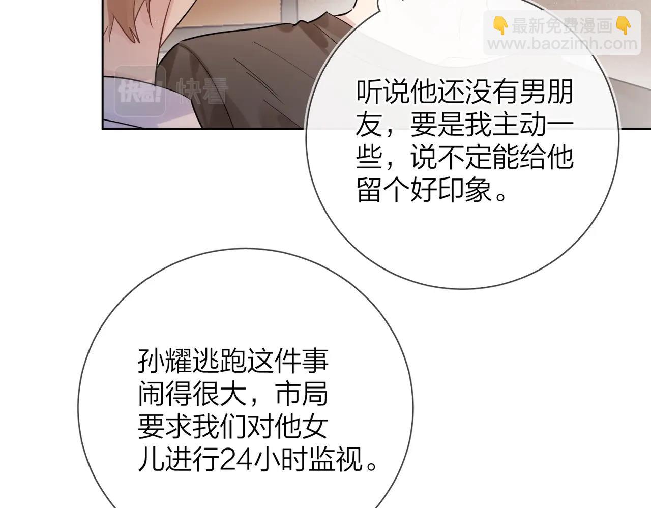 番外10 第一次心动(1/3)-第125话