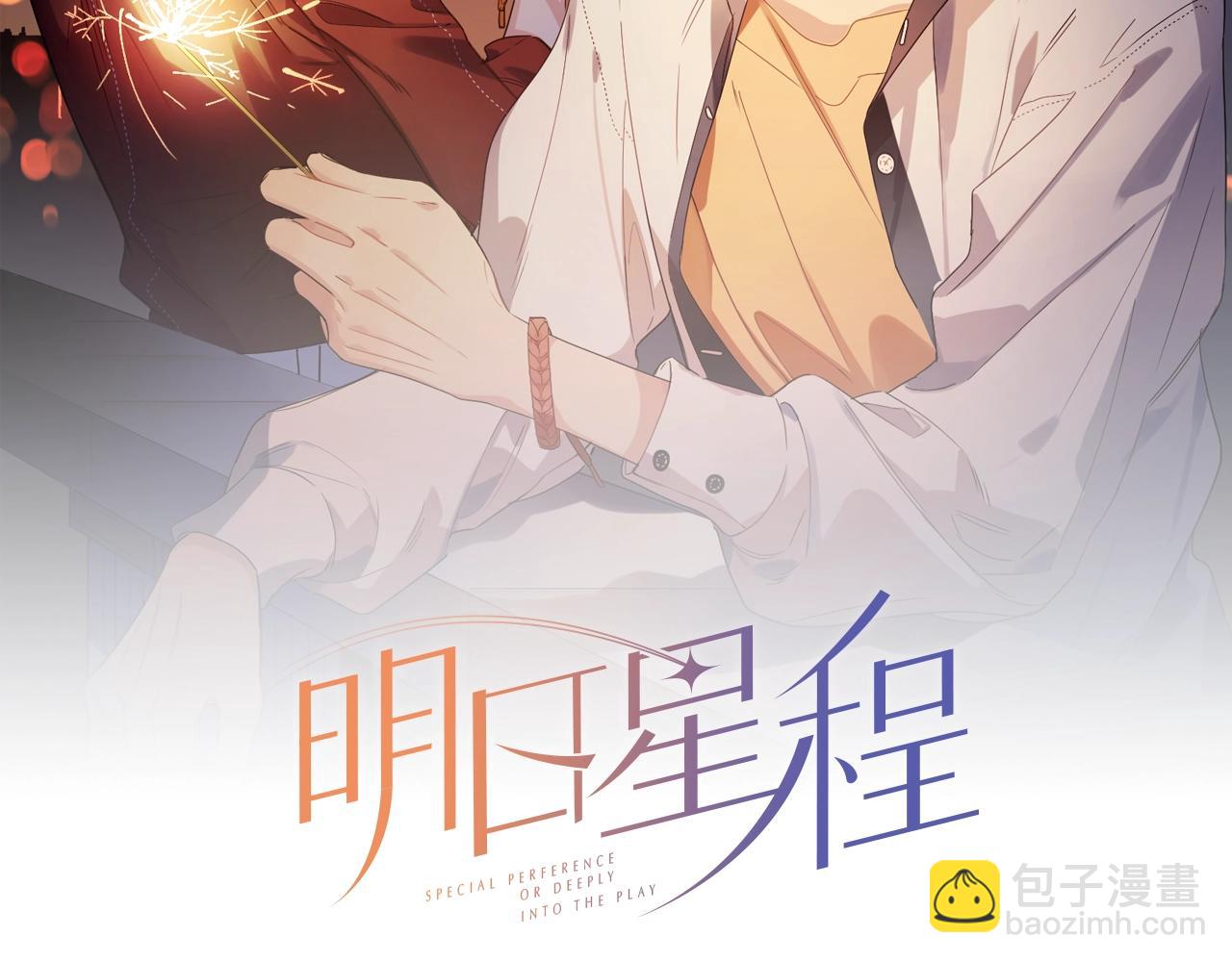 番外10 第一次心动(1/3)-第125话