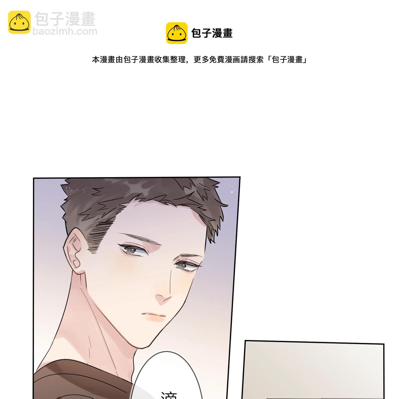 番外10 第一次心动(1/3)-第125话