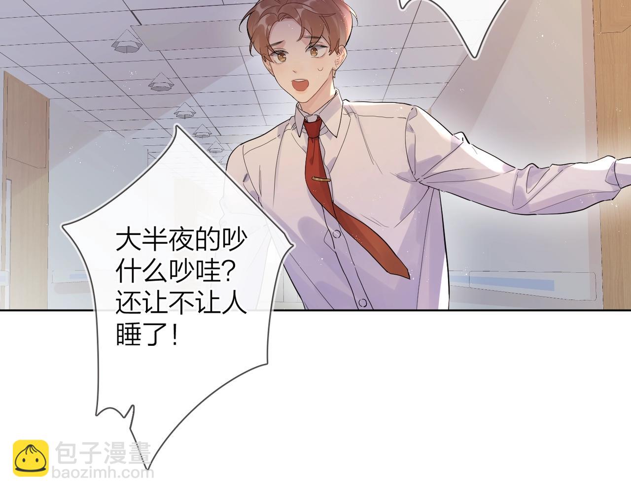 番外10 第一次心动(1/3)-第125话