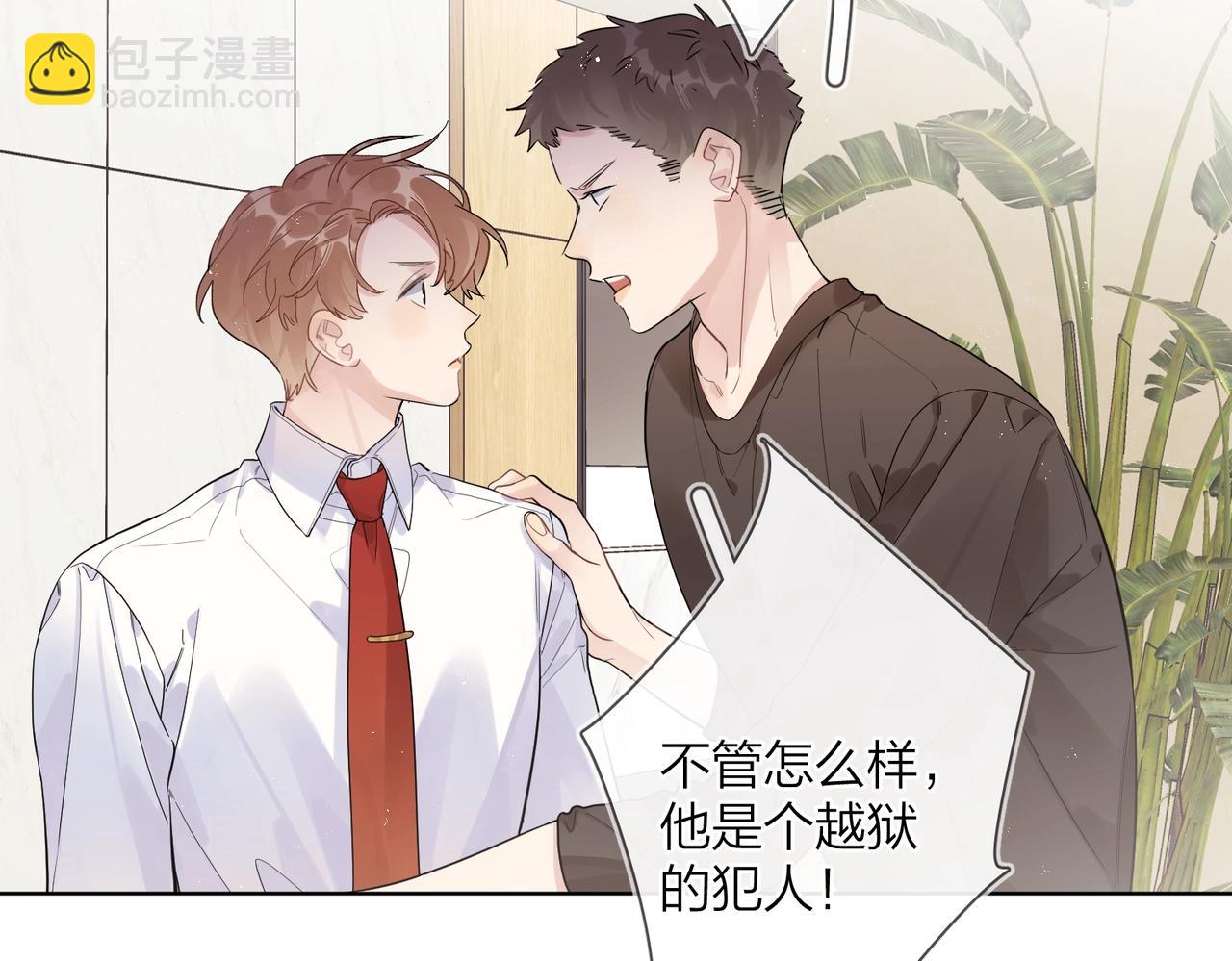 番外10 第一次心动(1/3)-第125话