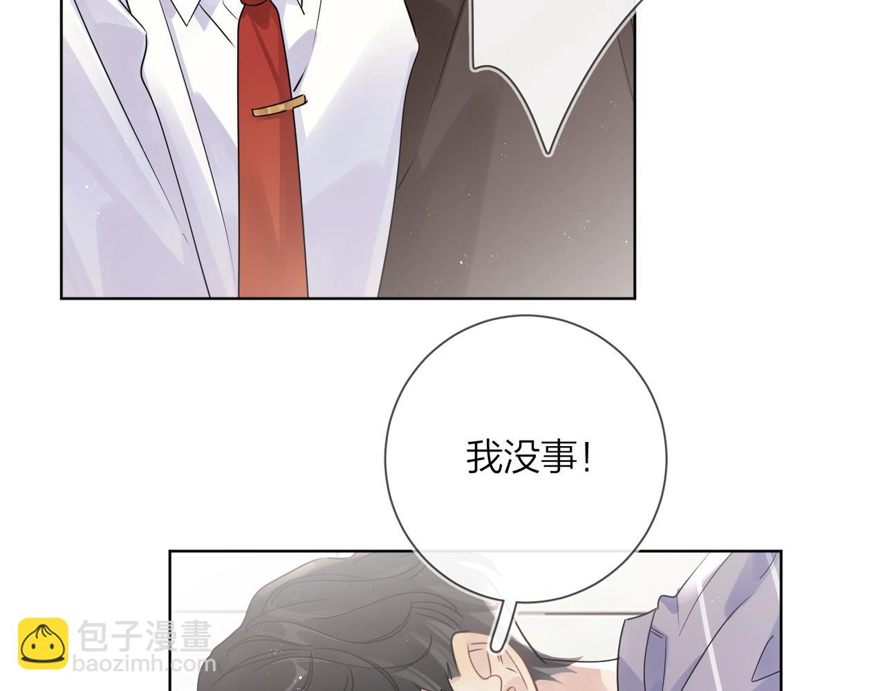 番外10 第一次心动(1/3)-第125话