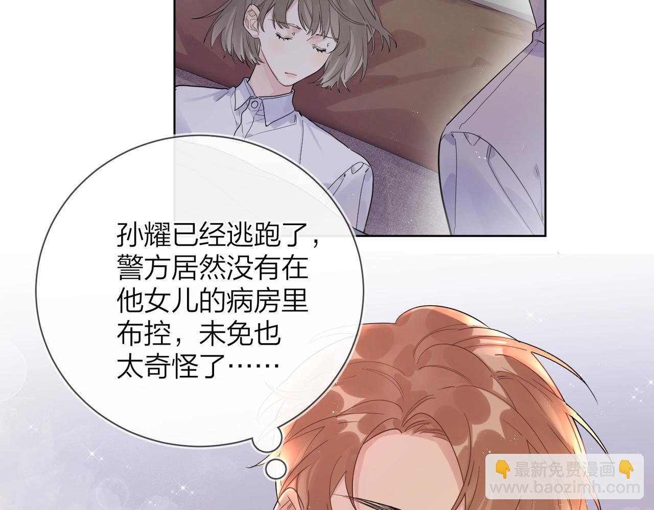 番外10 第一次心动(1/3)-第125话