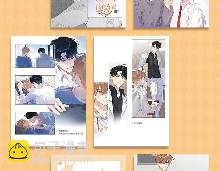 明日星程专属文具来啦 开学就要用新文具呀-第127话