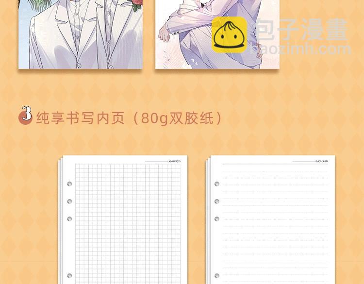 明日星程专属文具来啦 开学就要用新文具呀-第127话