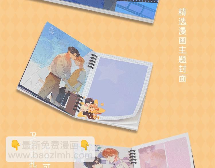 明日星程专属文具来啦 开学就要用新文具呀-第127话