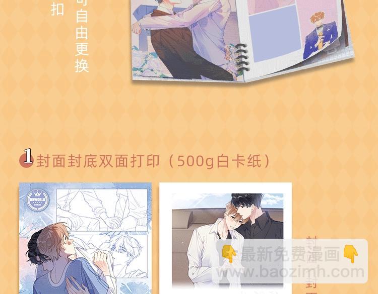 明日星程专属文具来啦 开学就要用新文具呀-第127话