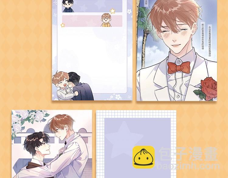 明日星程专属文具来啦 开学就要用新文具呀-第127话