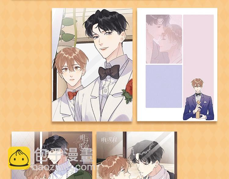 明日星程专属文具来啦 开学就要用新文具呀-第127话