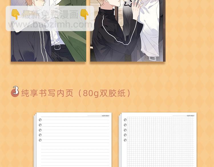 明日星程专属文具来啦 开学就要用新文具呀-第127话