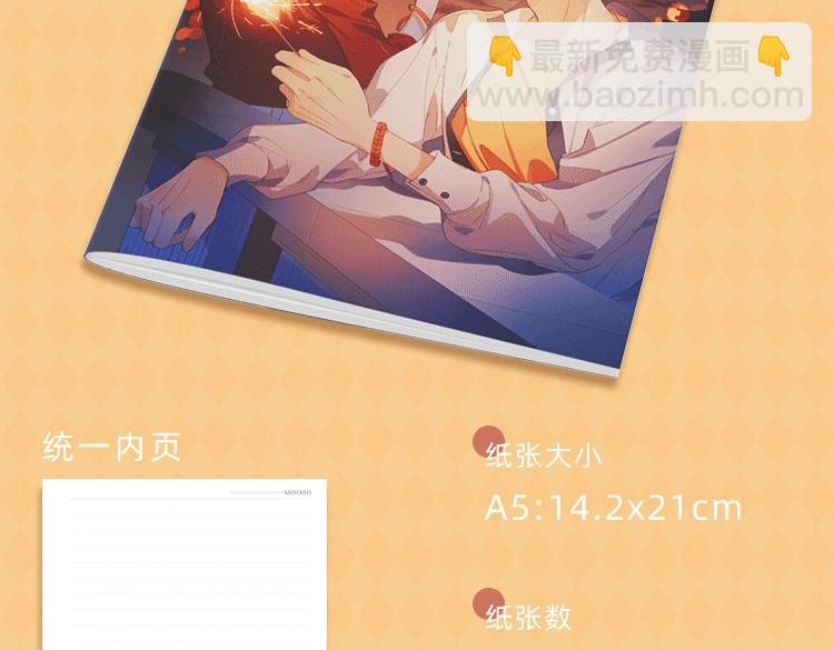 明日星程专属文具来啦 开学就要用新文具呀-第127话