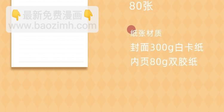 明日星程专属文具来啦 开学就要用新文具呀-第127话