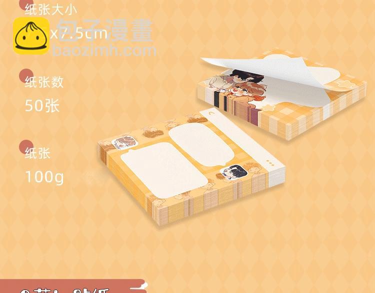 明日星程专属文具来啦 开学就要用新文具呀-第127话