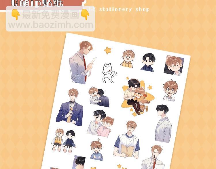 明日星程专属文具来啦 开学就要用新文具呀-第127话