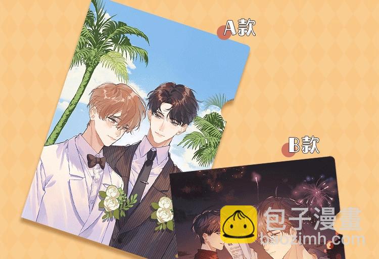 明日星程专属文具来啦 开学就要用新文具呀-第127话