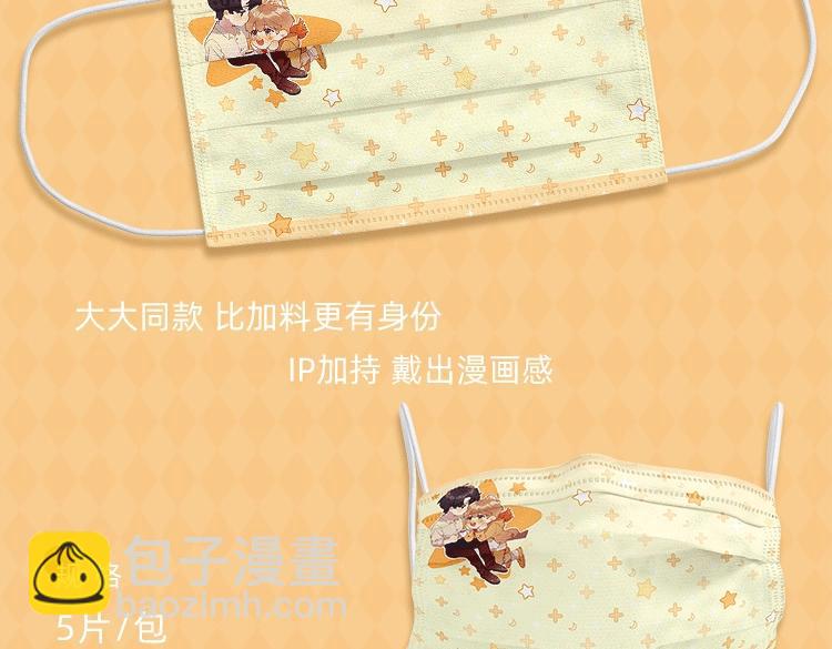 明日星程专属文具来啦 开学就要用新文具呀-第127话