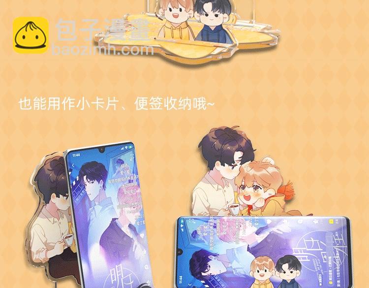 明日星程专属文具来啦 开学就要用新文具呀-第127话