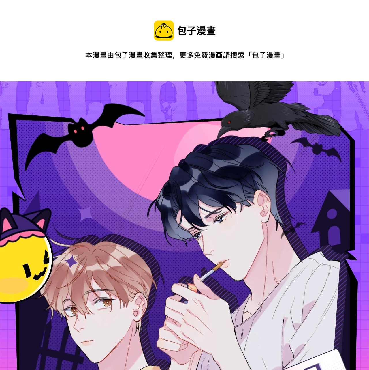 抽赏万圣夜 千元赠品送-第129话