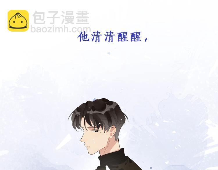 第15话 明哥沦陷(1/3)-第17话