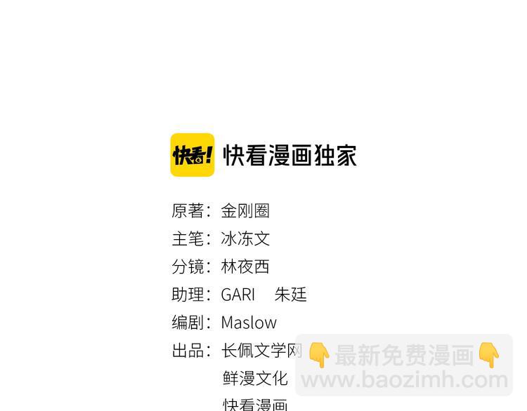 第15话 明哥沦陷(1/3)-第17话