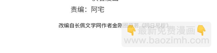 第15话 明哥沦陷(1/3)-第17话