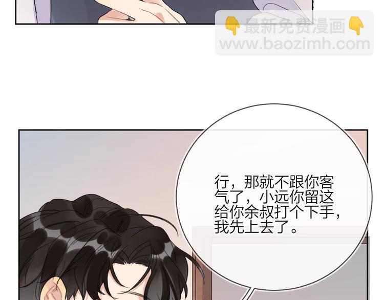 第17话 帮我舔&hellip;酱汁？(1/3)-第19话