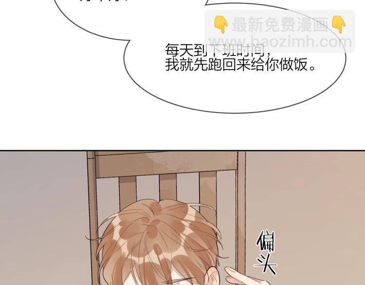 第17话 帮我舔&hellip;酱汁？(1/3)-第19话