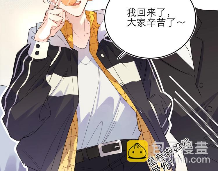 第1话 与影帝合作？(1/3)-第3话