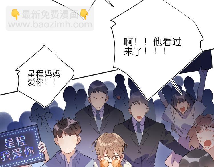 第1话 与影帝合作？(1/3)-第3话