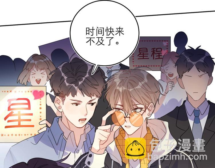 第1话 与影帝合作？(1/3)-第3话