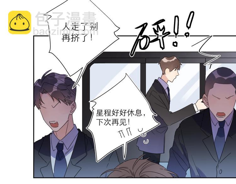 第1话 与影帝合作？(1/3)-第3话