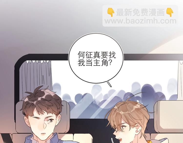 第1话 与影帝合作？(1/3)-第3话