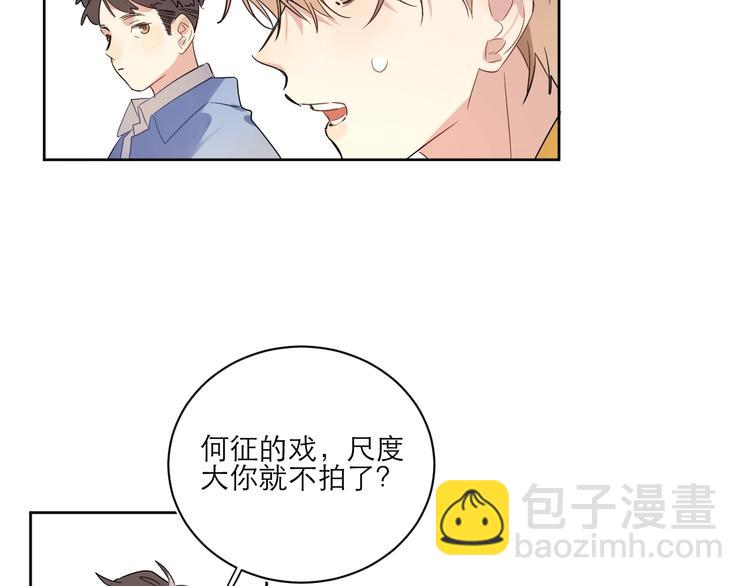 第1话 与影帝合作？(1/3)-第3话