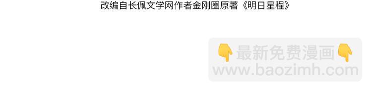 第1话 与影帝合作？(1/3)-第3话