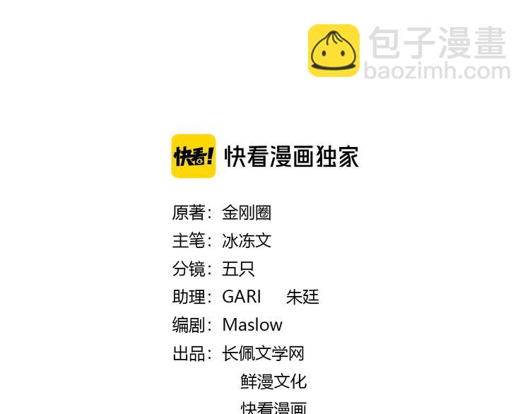 第23话 在意是藏不住的(1/3)-第25话