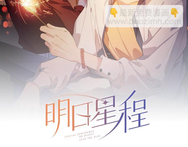 第27话 情不自禁的感情(1/3)-第29话