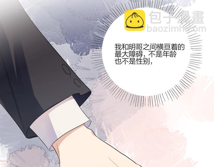 第29话 回不去的感情(1/3)-第31话