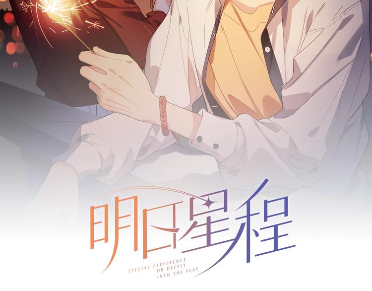 第33话  久别重逢(1/3)-第35话