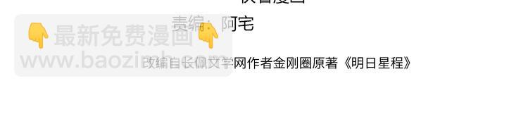 第37话 我不会让他失望(1/3)-第39话