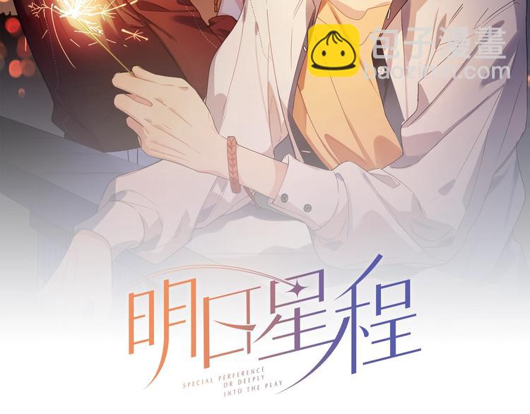 第39话 他早就离婚了？(1/3)-第41话