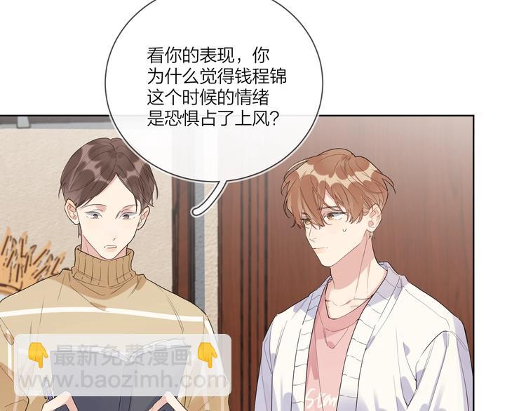 第39话 他早就离婚了？(1/3)-第41话