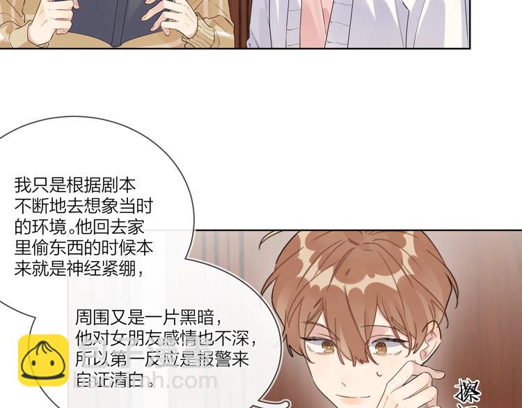 第39话 他早就离婚了？(1/3)-第41话