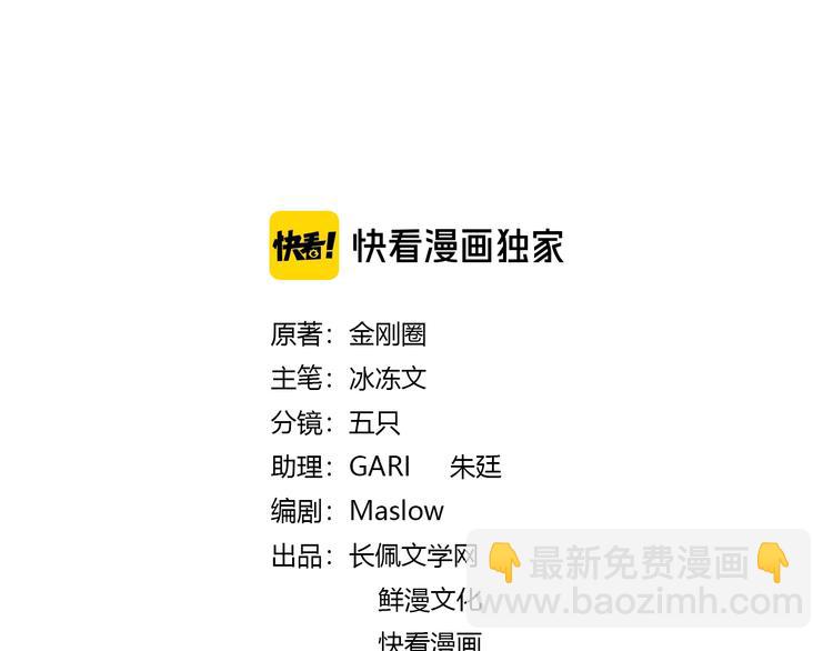 第39话 他早就离婚了？(1/3)-第41话