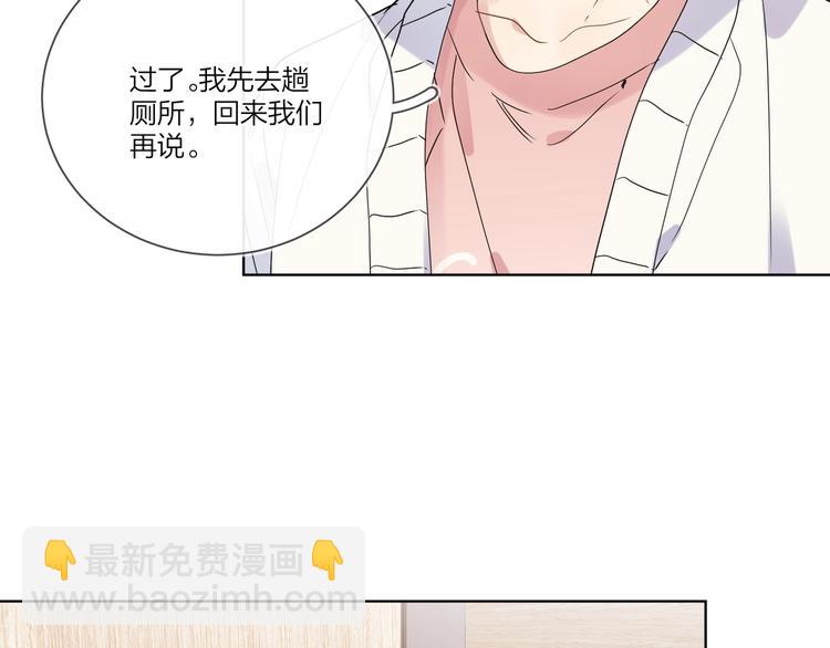 第39话 他早就离婚了？(1/3)-第41话