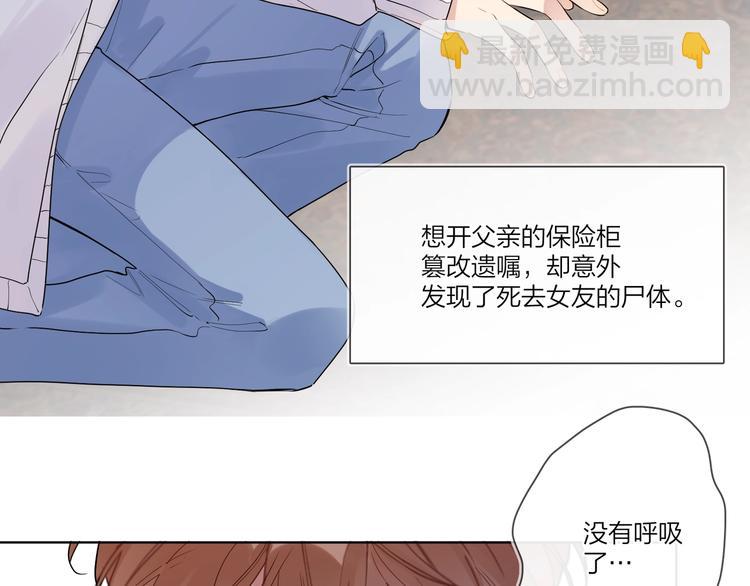 第39话 他早就离婚了？(1/3)-第41话