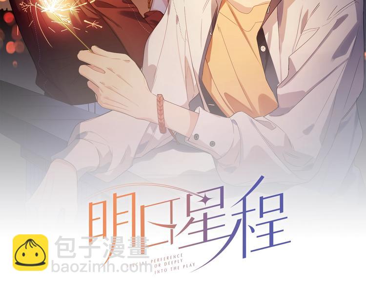 第45话  标记猎物(1/2)-第47话